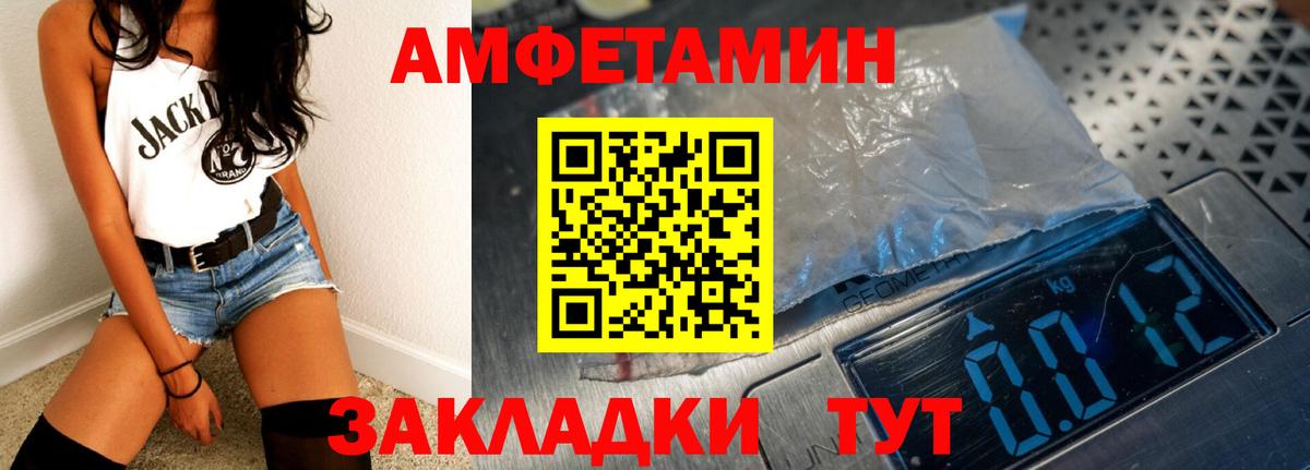 Амфетамин VHQ Солнечногорск