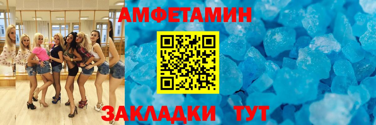 Солнечногорск  Амфетамин  Вход с VPN  АМФ 97% 
