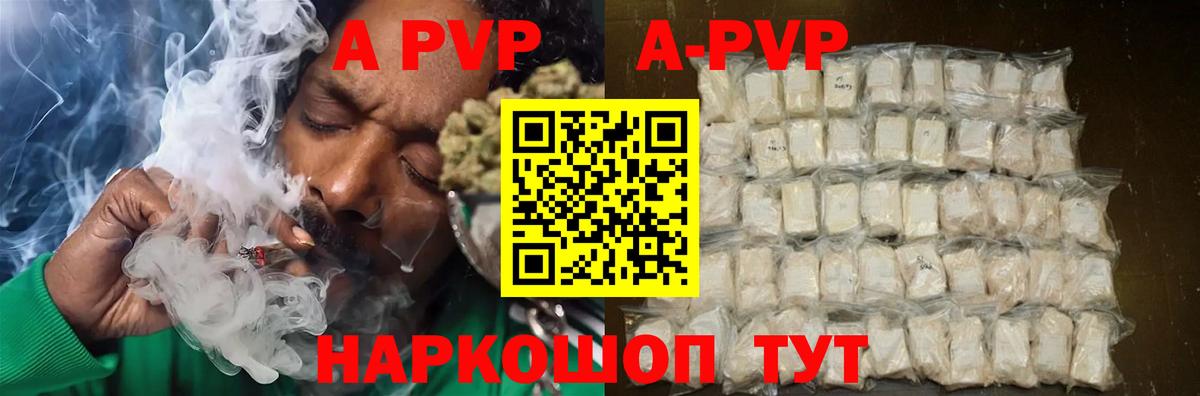 Alfa_PVP Соль  Вход с VPN  APVP  Солнечногорск  Alpha PVP СК 