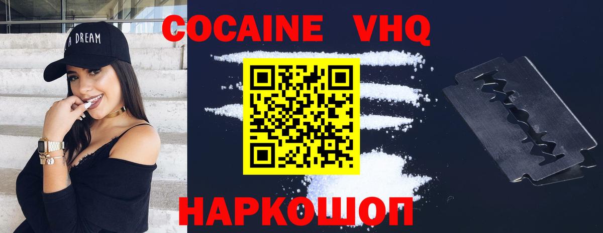 COCAIN 97%  КОКАИН Боливия  Вход с VPN  Солнечногорск 