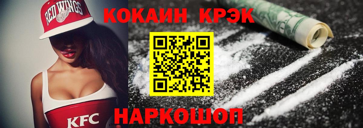 COCAIN VHQ Солнечногорск