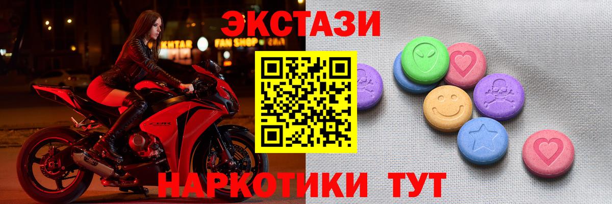 Экстази таблы Солнечногорск