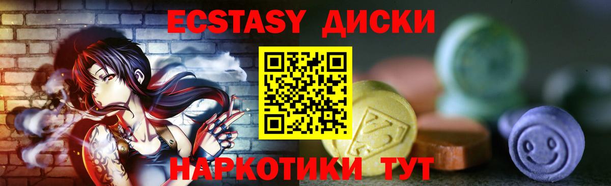 Солнечногорск  Ecstasy ешки  даркнет сайт  ЭКСТАЗИ XTC  Вход с VPN  ЭКСТАЗИ 