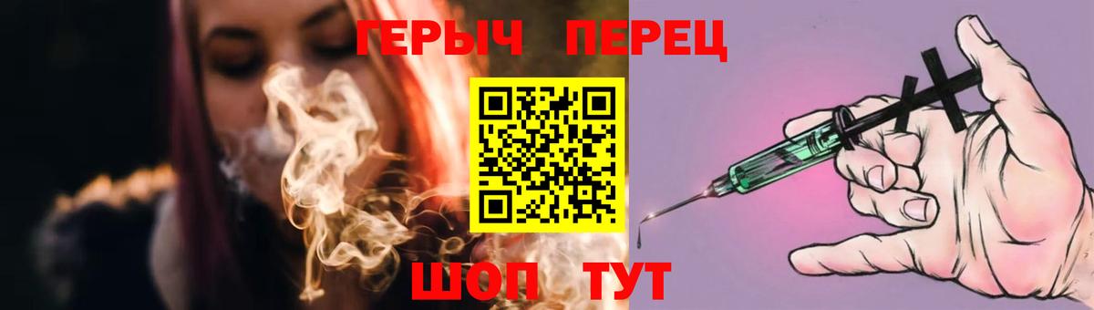 Героин хмурый  Вход с VPN  Солнечногорск 