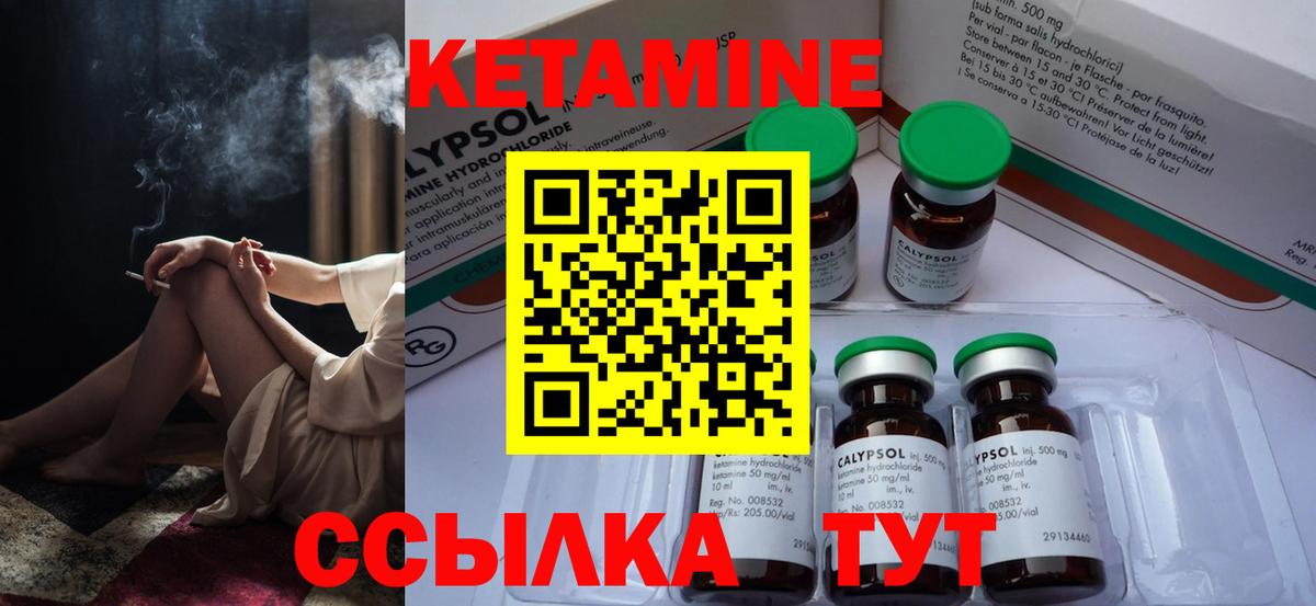 Кетамин VHQ Солнечногорск