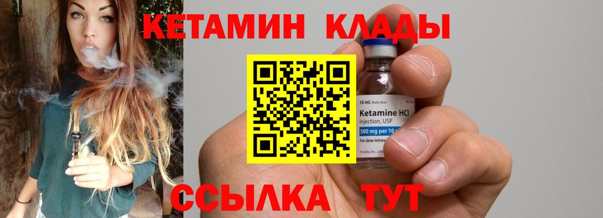 КЕТАМИН VHQ  дарк нет Telegram  Солнечногорск  Кетамин ketamine  Вход с VPN 
