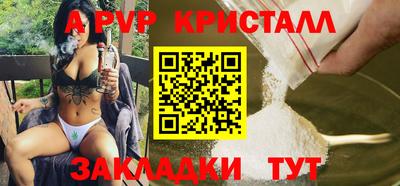 кристаллы Братск