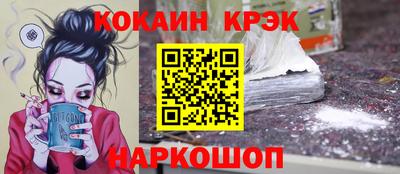 кристаллы Братск