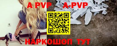 кристаллы Братск