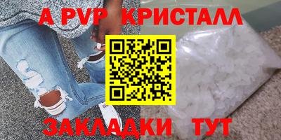 кристаллы Братск