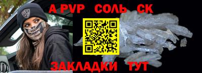 кристаллы Братск