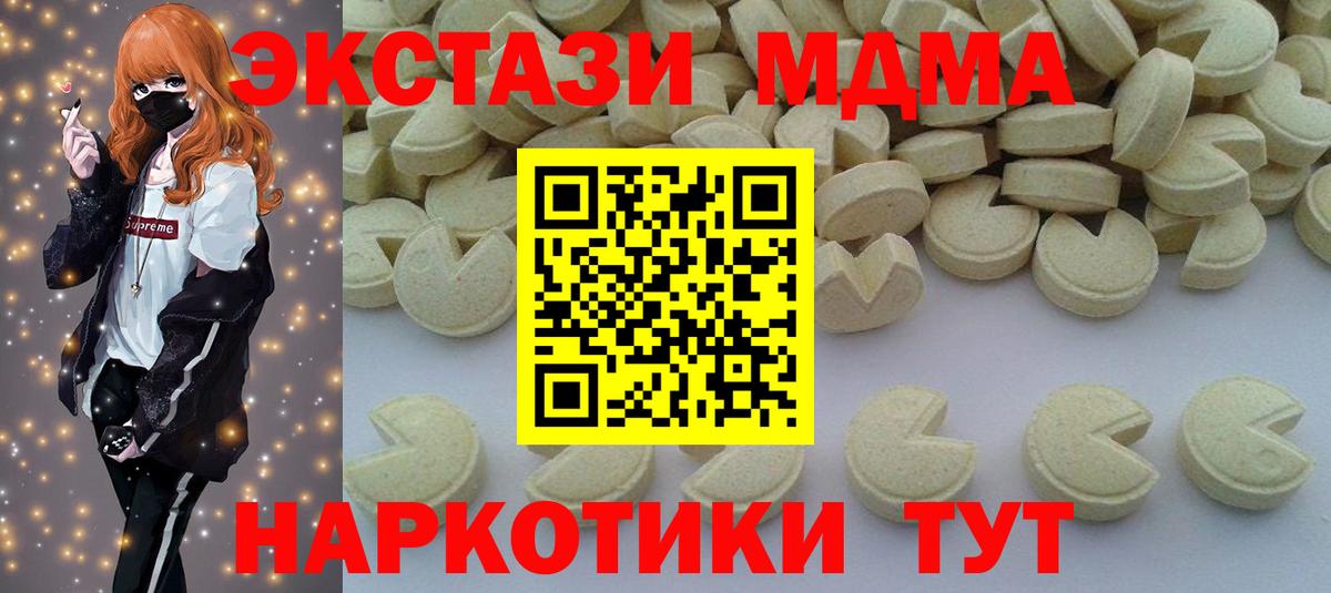 Солнечногорск  МДМА молли  Вход с VPN 