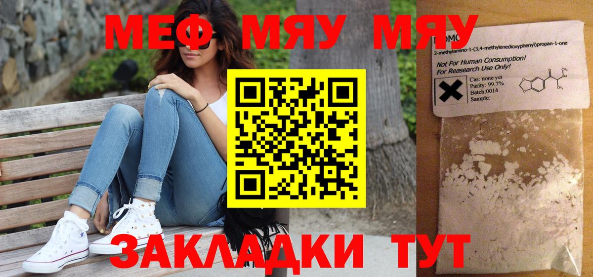 Меф кристаллы Солнечногорск