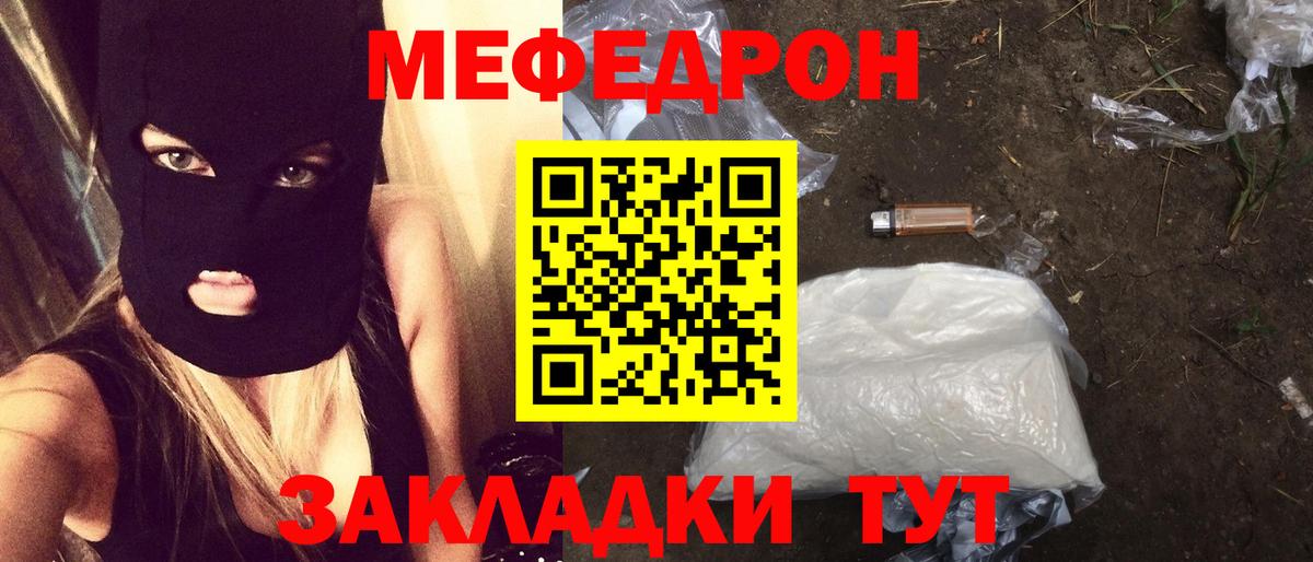 МЯУ-МЯУ VHQ  МЕФ  Солнечногорск  Вход с VPN 