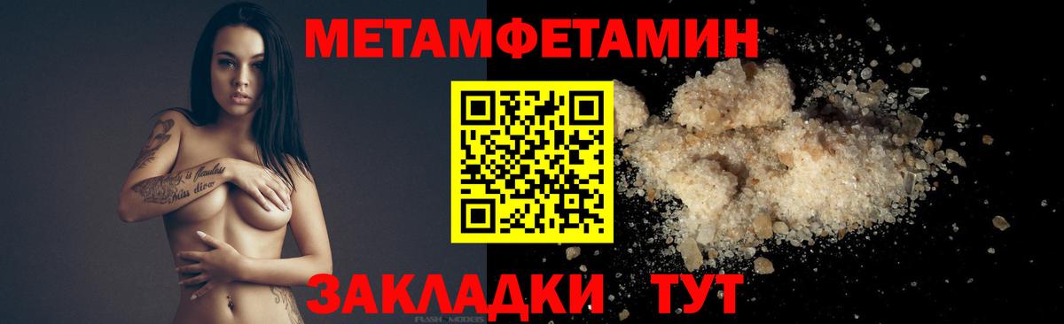 Метамфетамин Methamphetamine Солнечногорск