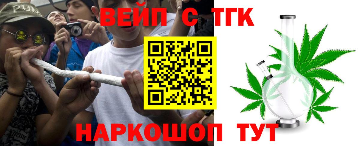 Дистиллят ТГК THC oil Солнечногорск